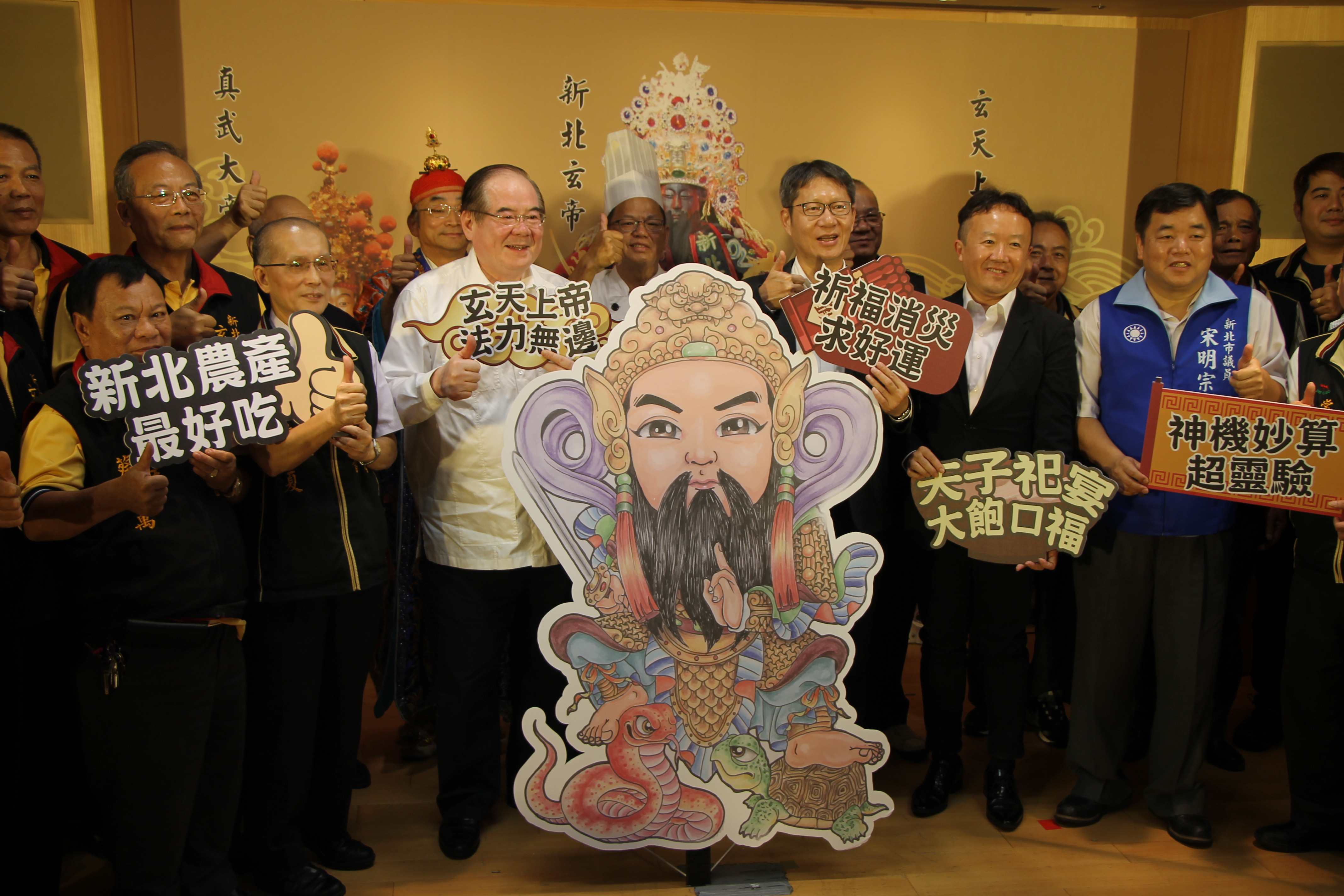 新北市副市長葉惠青今(3)日出席「2018玄天上帝文化祭」活動記者會，與新北市主祀玄天上帝的宮廟代表一同為活動揭開序幕