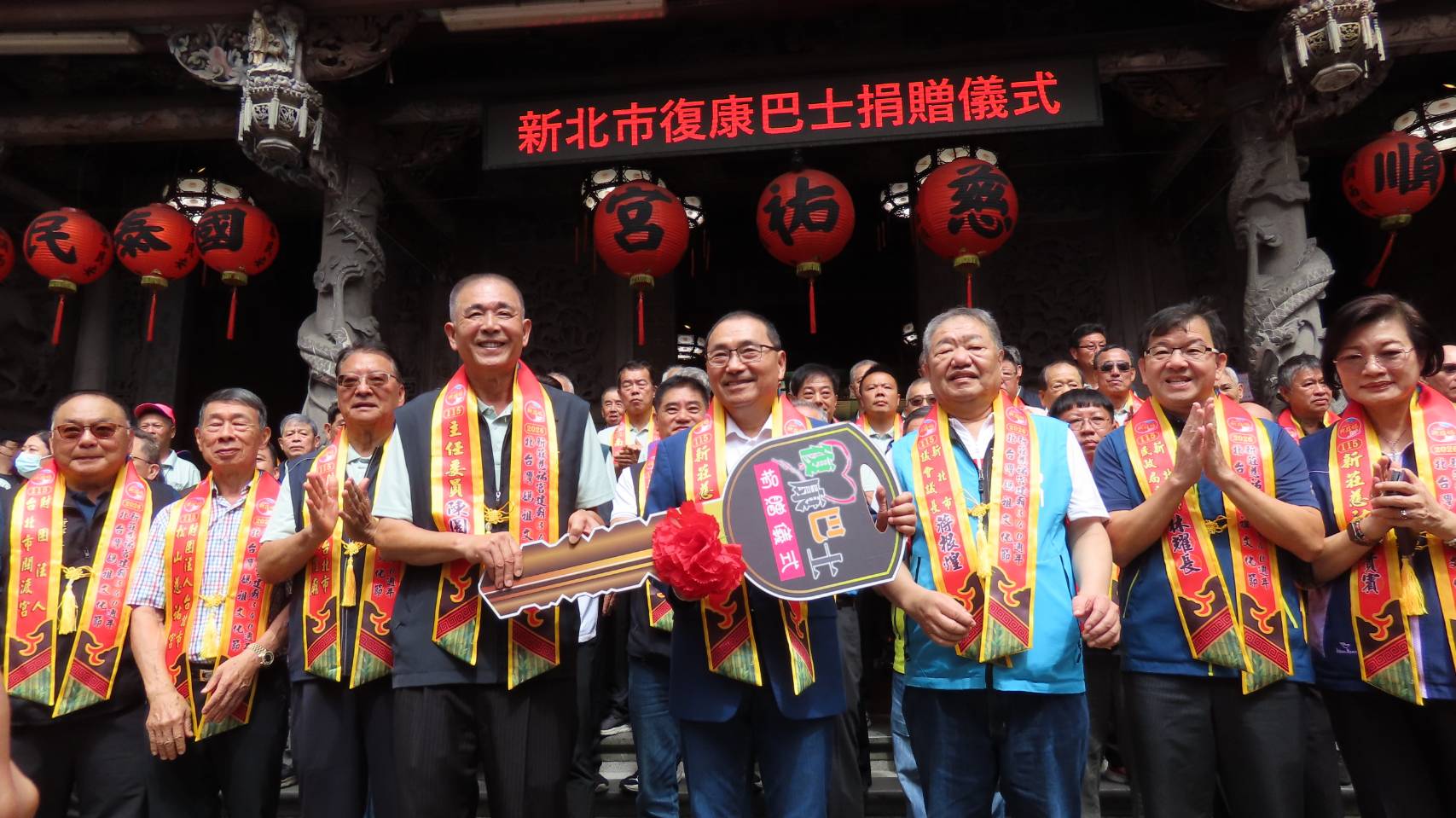 新莊慈祐宮建廟340週年，為弘揚媽祖博愛濟眾精神，特別捐贈復康巴士回饋社會。