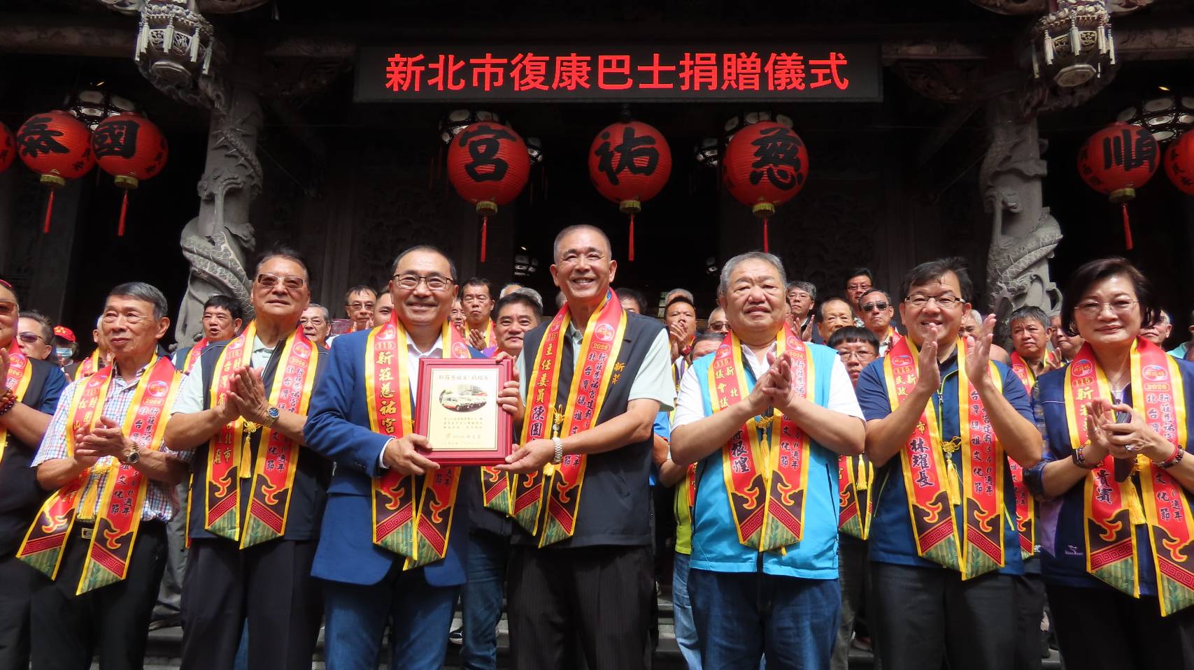 市長侯友宜代表受贈，並回贈感謝牌。
