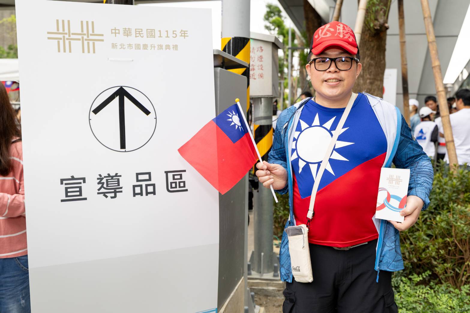 民眾國旗元素裝扮。