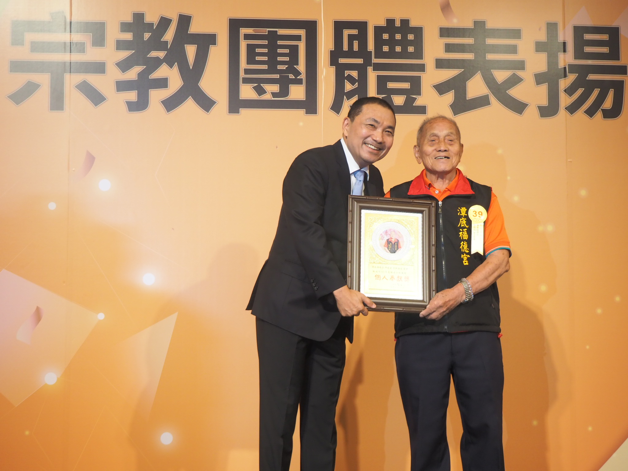 90歲的樹林潭底福德宮管理委員陳有明，獲個人奉獻類獎項，是今年得獎者最高齡者。