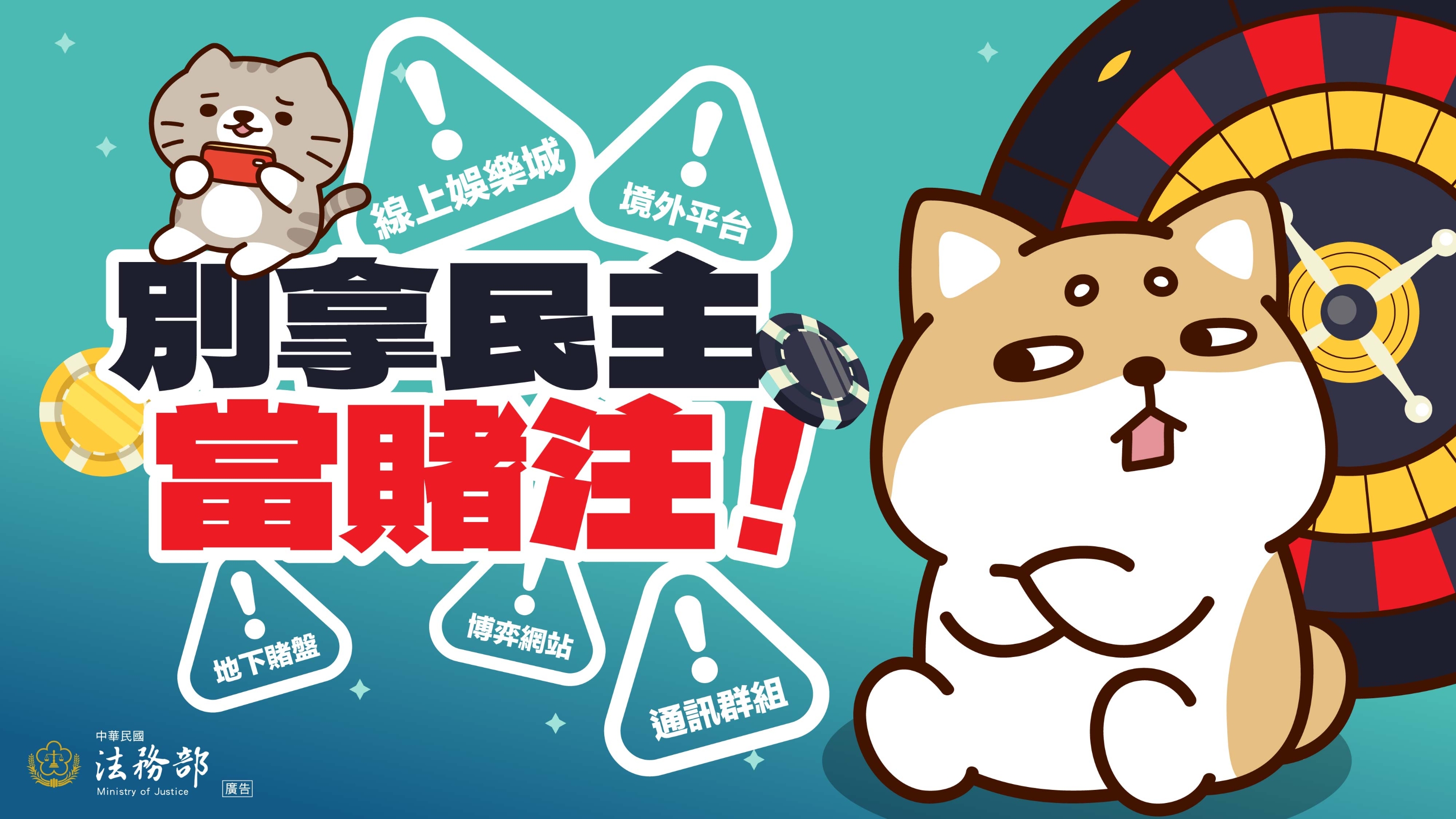 反賄選宣導電子圖卡-1
