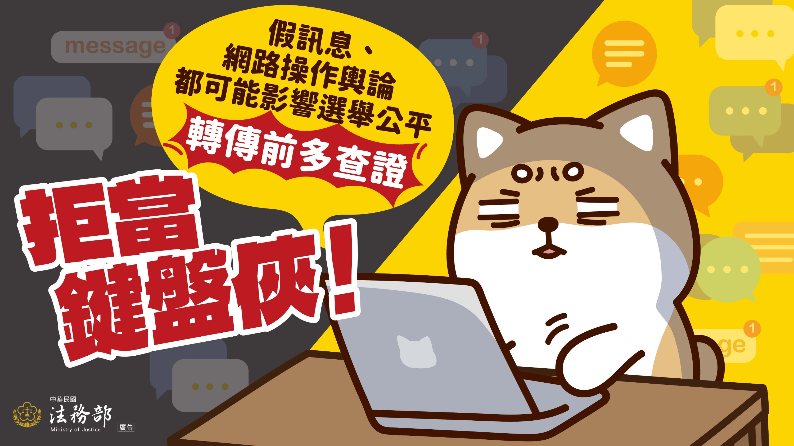 反賄選宣導電子圖卡-2