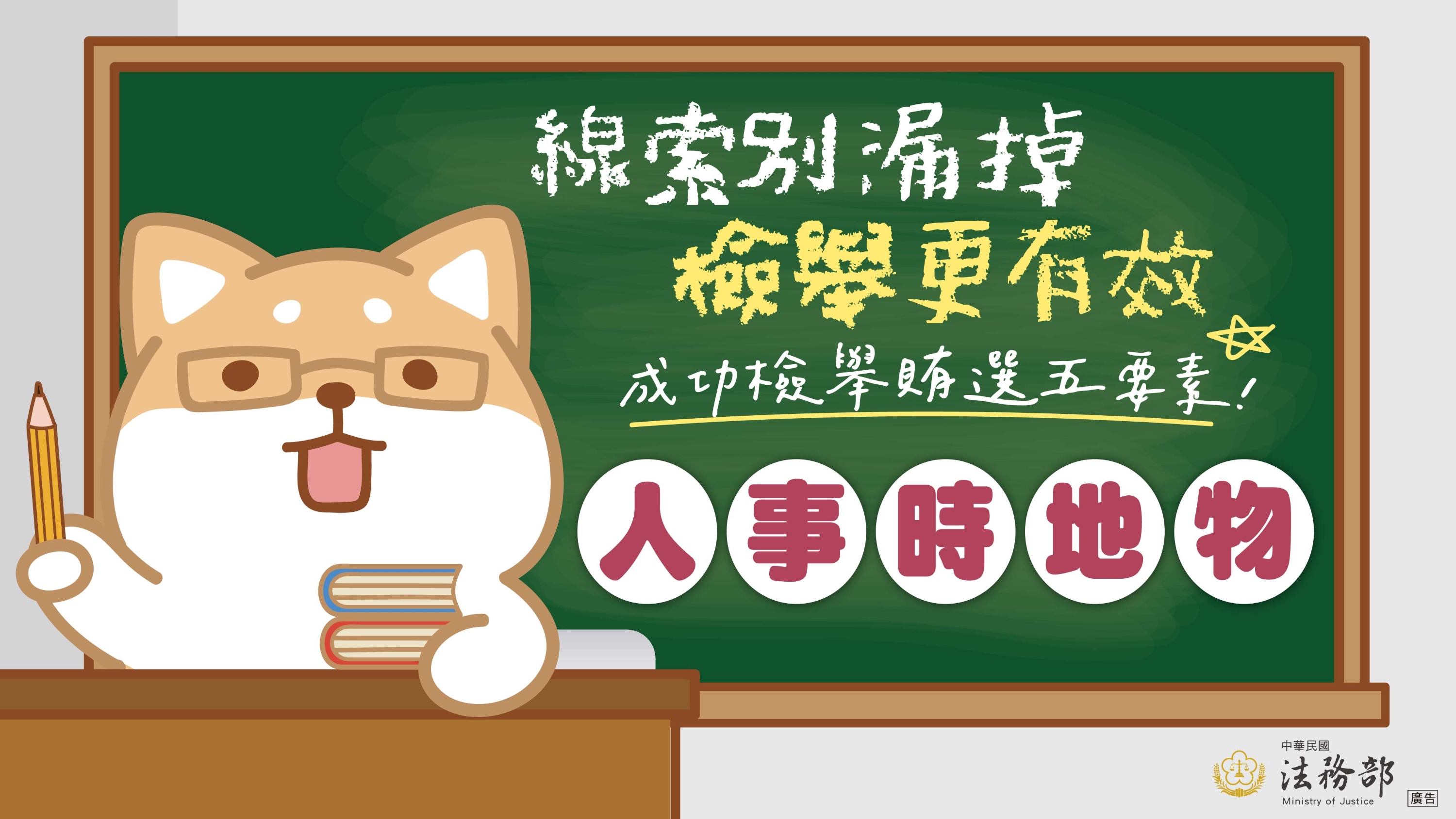 反賄選宣導電子圖卡-4