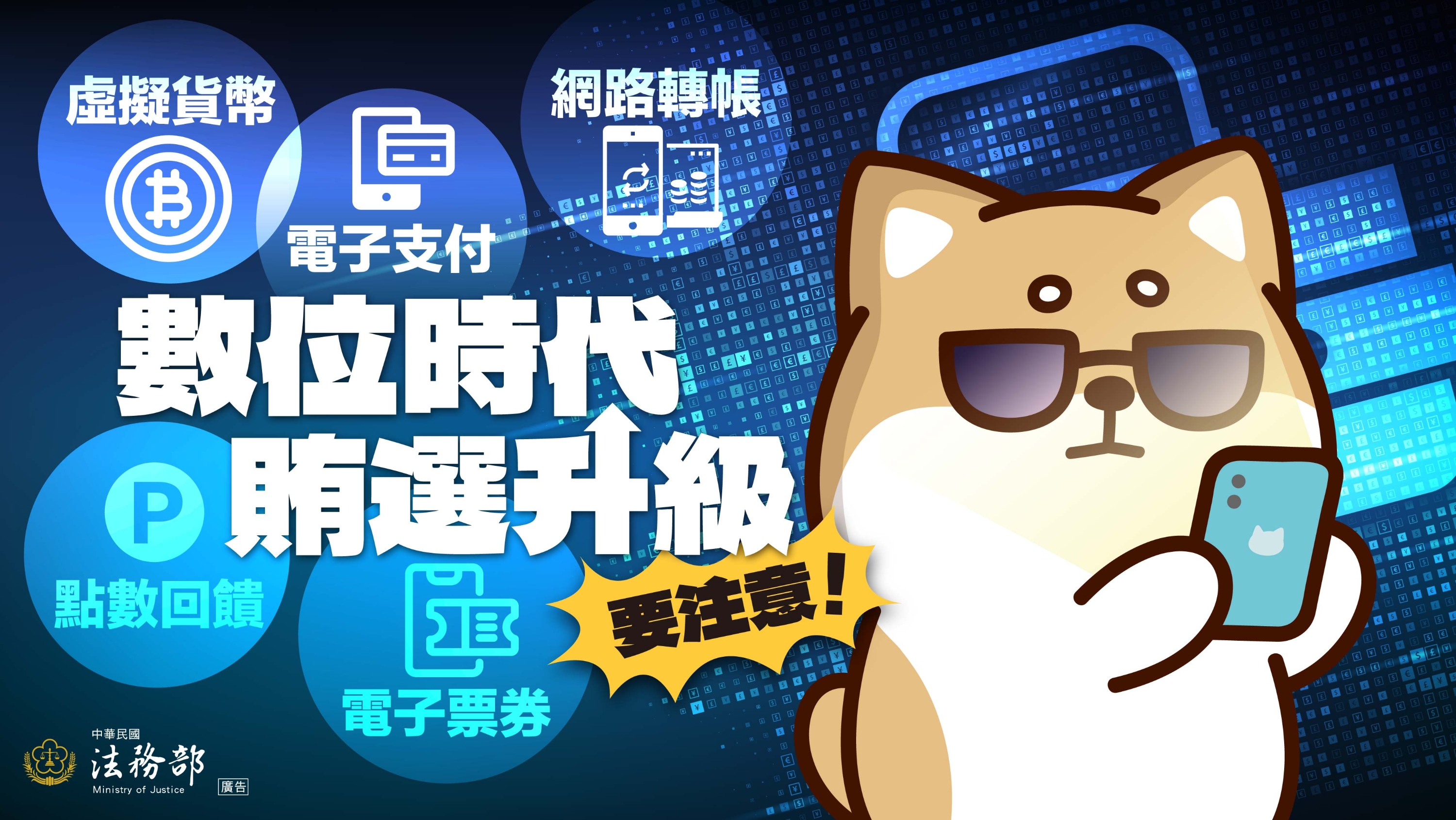 反賄選宣導電子圖卡-7